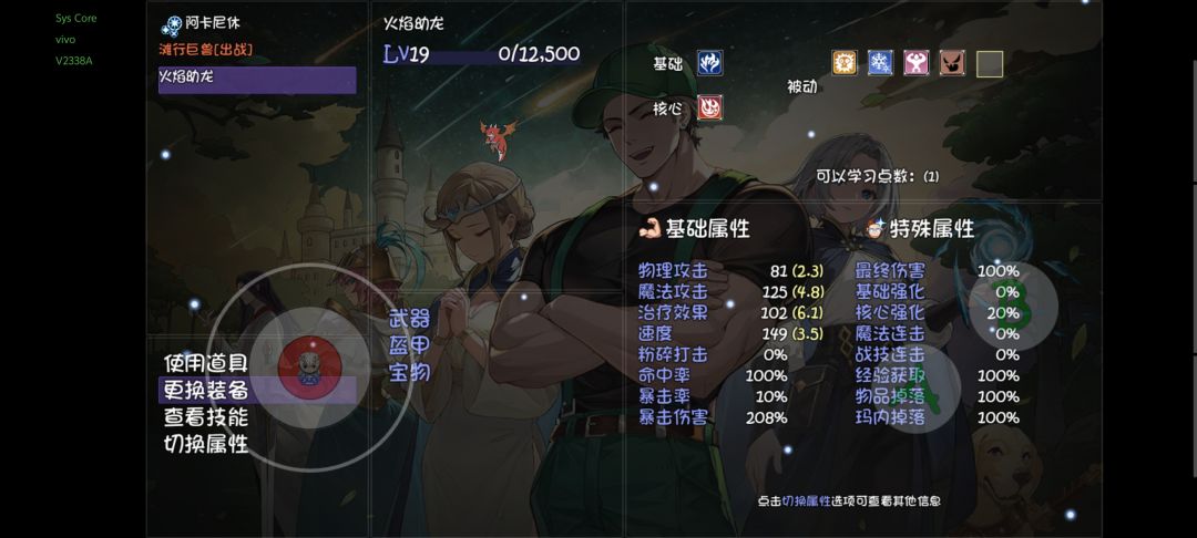 吐槽 2