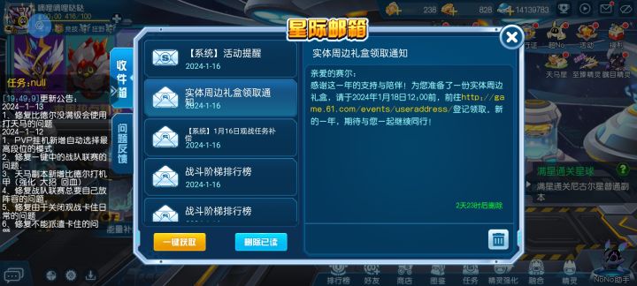 实体周边礼盒是大家都有吗截图
