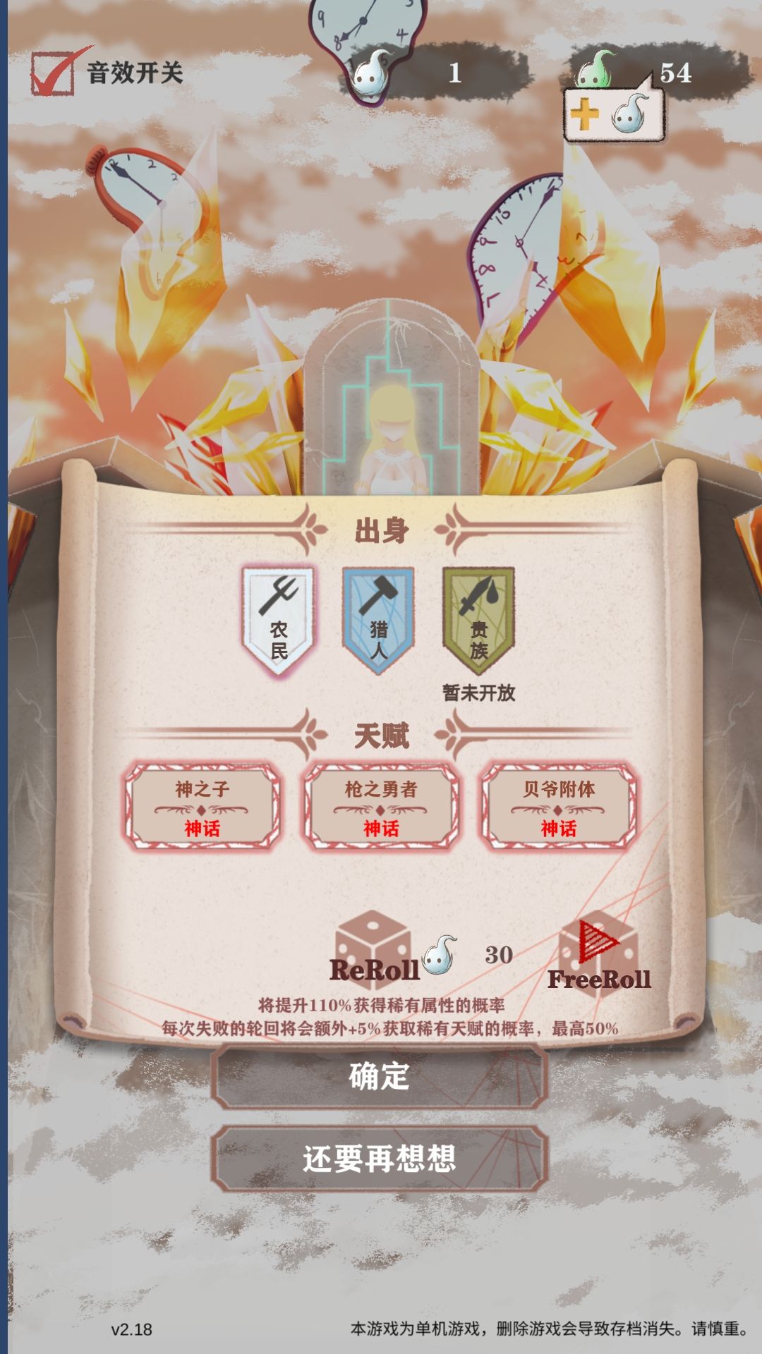 【获得成就】:重开勇者 3