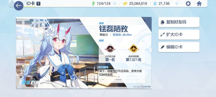 真的打不过活动，求求b服大佬留个好友码吧截图