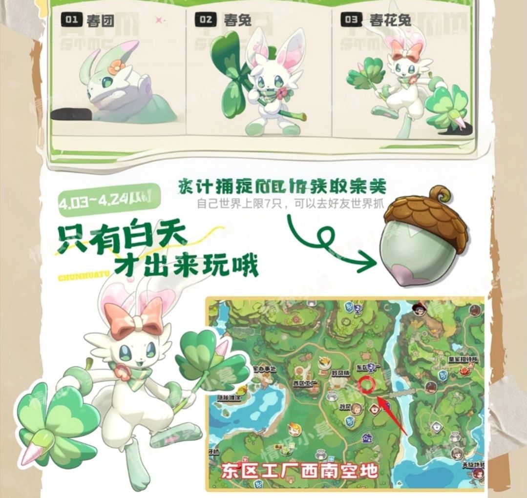 热聊洛克王国世界春花兔零氪速抓 2