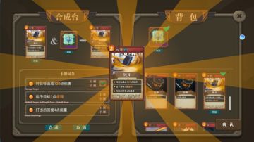 梗纪元-卡牌战争-10-29-03版本跑测内容