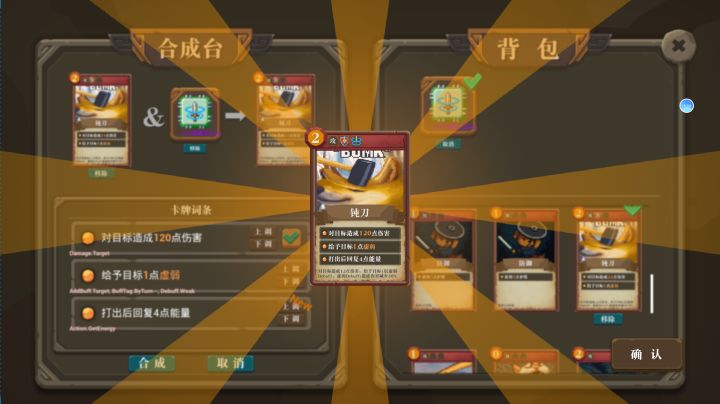 梗纪元-卡牌战争-10-29-03版本跑测内容截图