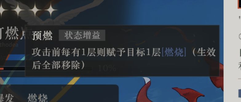 可燃点技能疑问 1