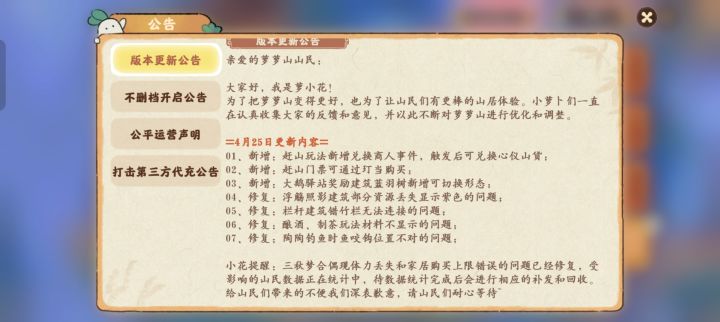 赶山门票截图