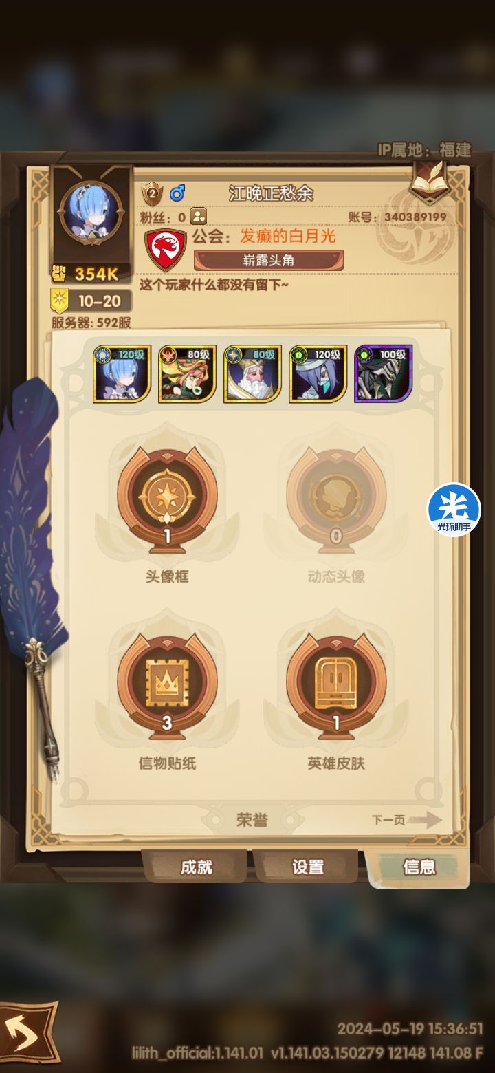 大佬佬帮帮我 2