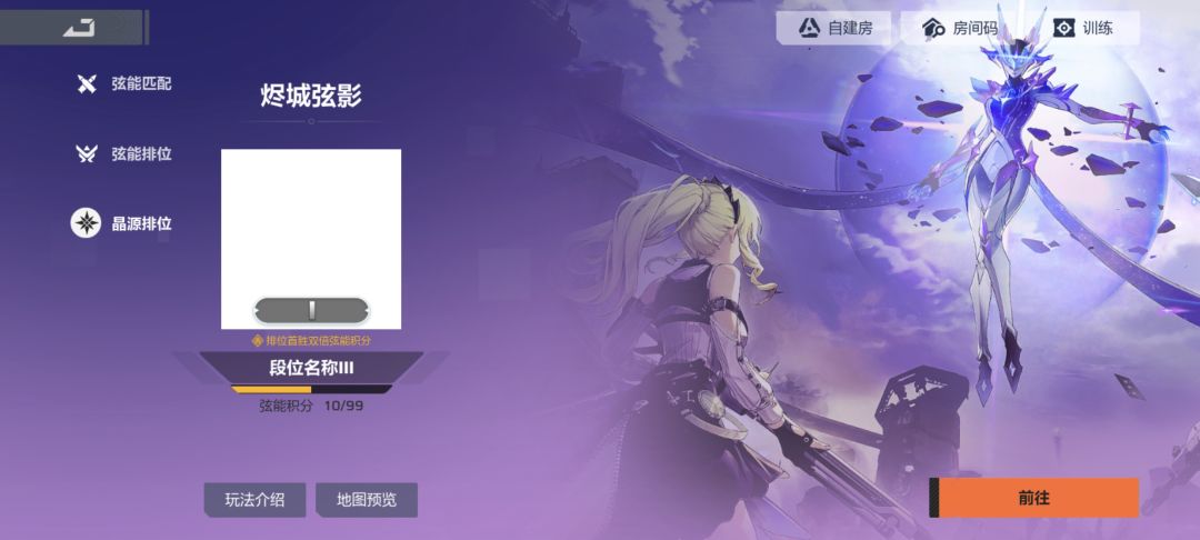 生化模式也是上隐藏的段位名称3了 2
