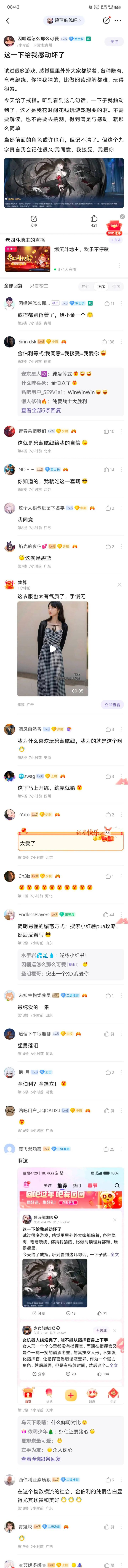 快来某蓝截图