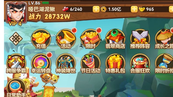 50元党-第二十八天-苟或三星-8。亿战力截图