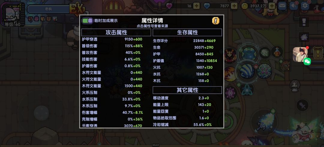 后续该如何养成?金元剩222该买什么 4