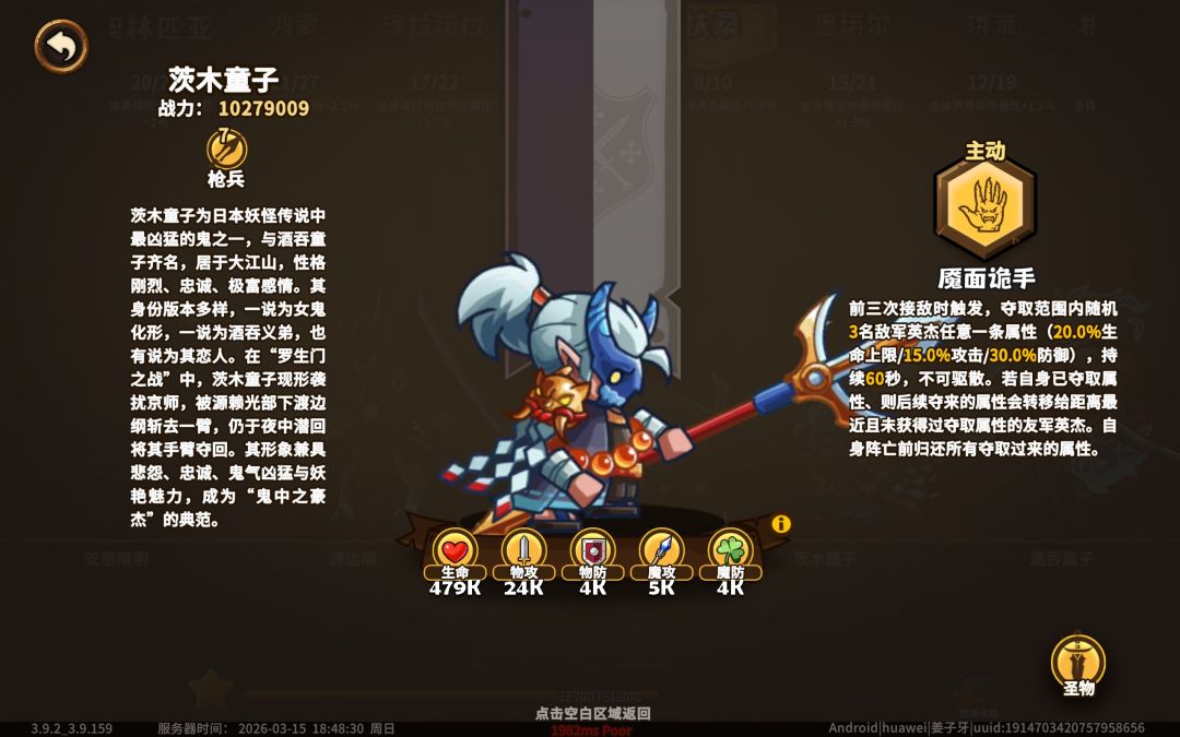 《小小军团》第四弹——扶桑的故事(2) 2