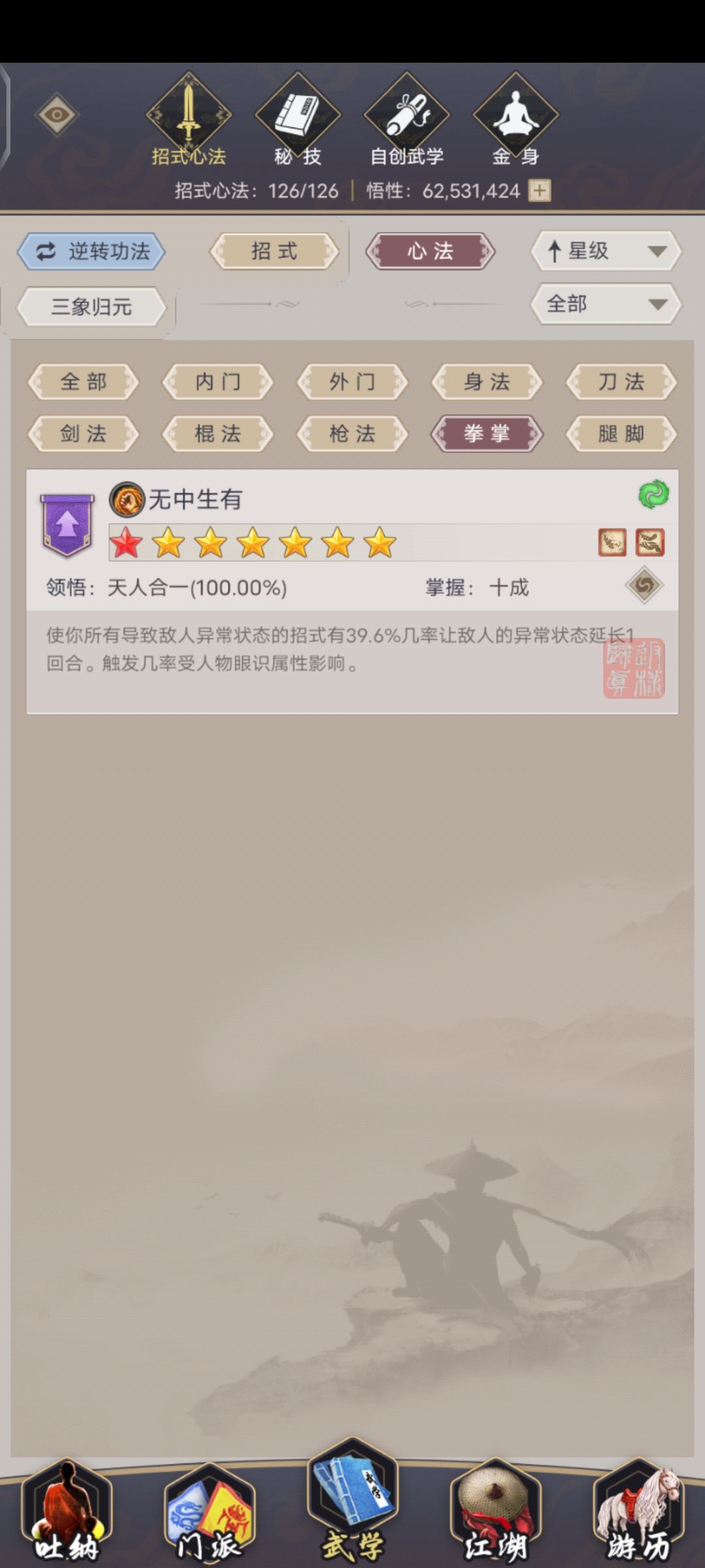 五逆逐风无中过百花 2