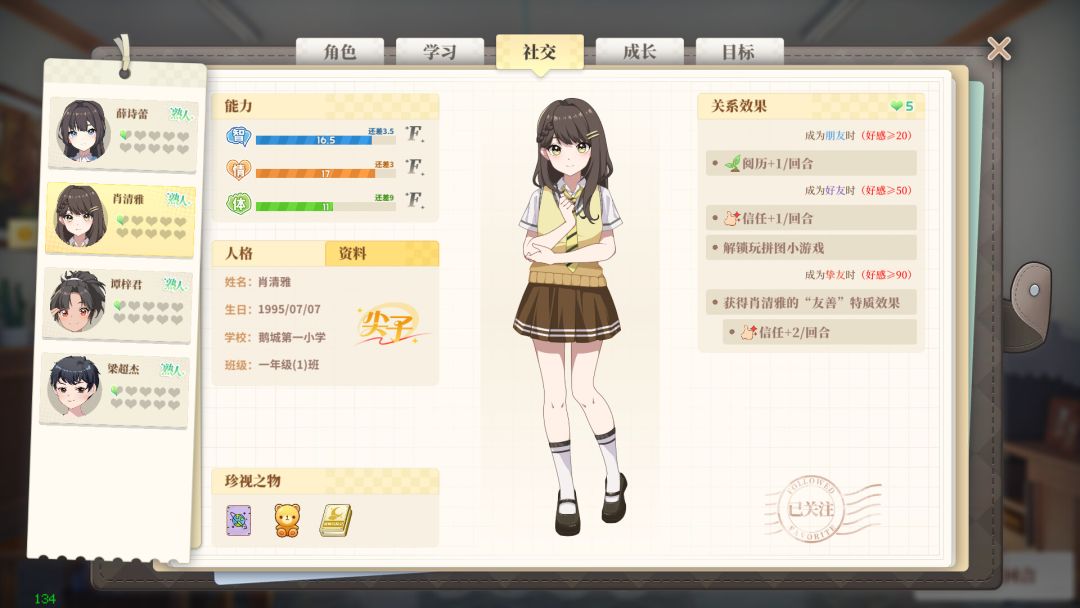 众筹65万的学生时代!国内小工作室的奋进! 4
