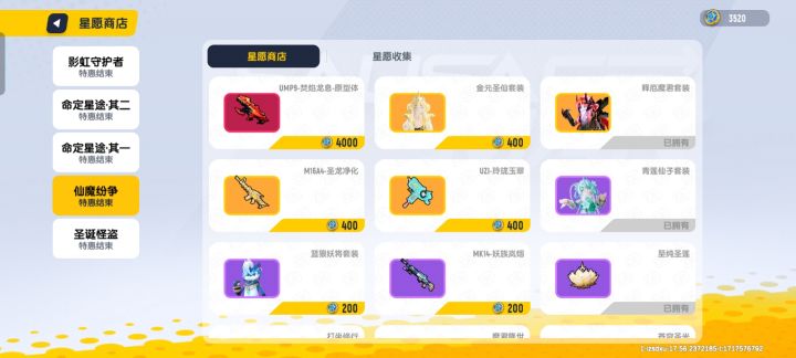 七八个月前的愿望也快要实现了截图