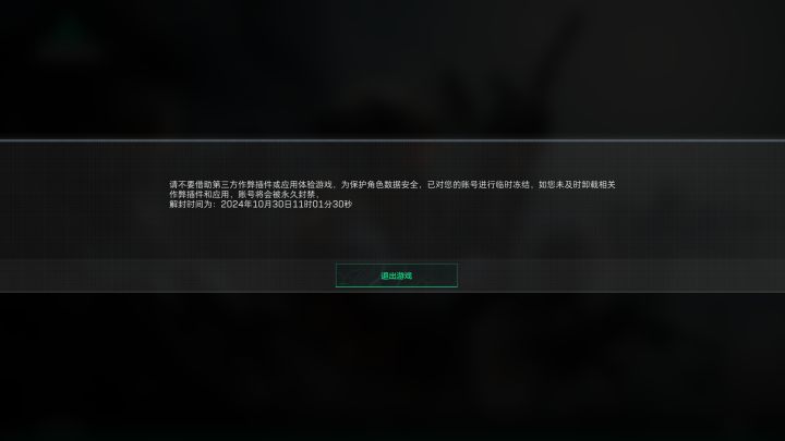 牛逼,之前就显示我数据异常封了一点时间,不过很短,今天pc刚上线在改枪就给我封了一天?说我非法修改数据,第三方插件,我开个加速器,挂个小红车,英伟达也在后台,我游戏是放到外接固态硬盘里的,真有你的,太强了吧截图