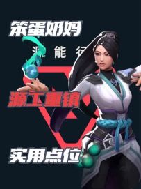 宝宝 我们今天来学源工重镇