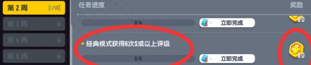 这任务和奖励官方你是认真的? 1