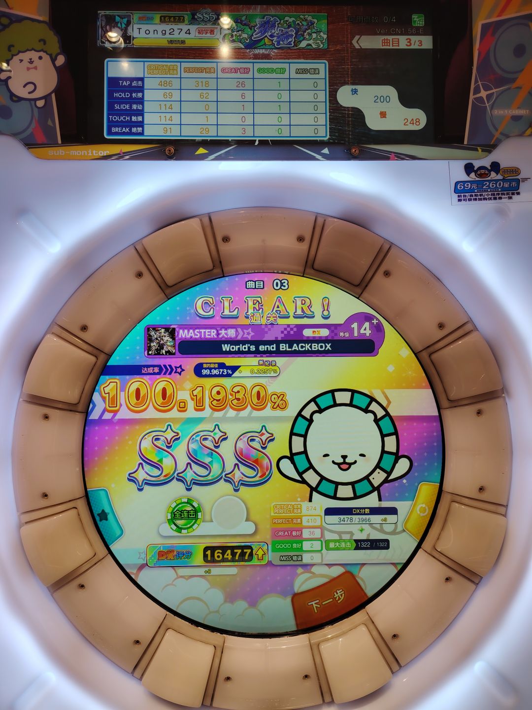 kaleidxscope 完结 8