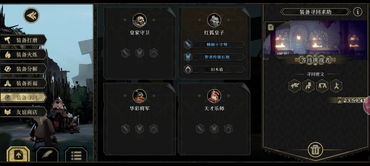 求佬帮忙装备寻回(ノ_ _)ノ截图