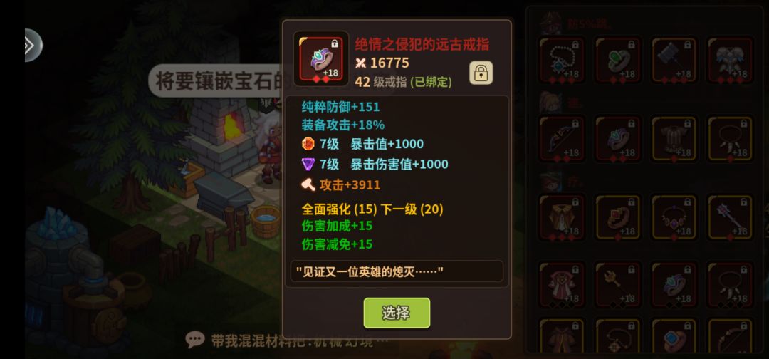 那就好好道个别吧 4
