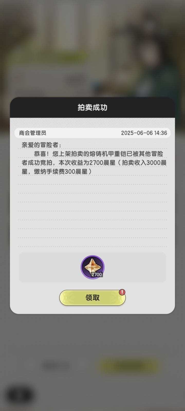 为啥拍卖价格差距这么大截图