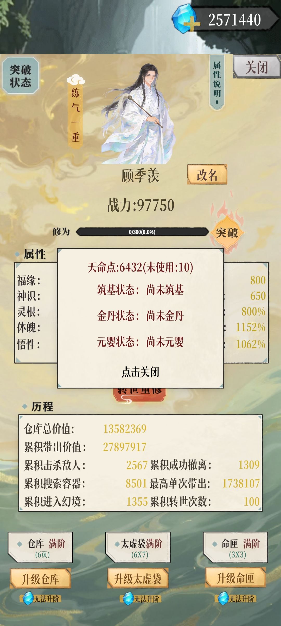 全成就 2