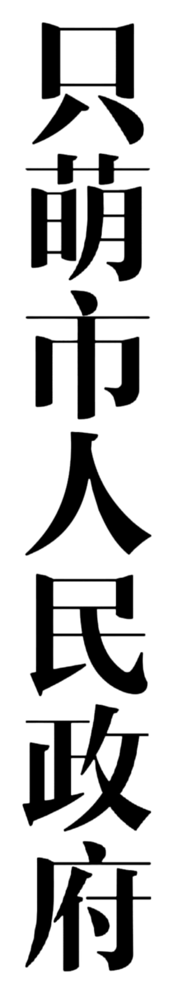 找人来建设城市。 1