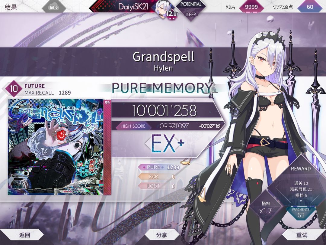 Grandspell PM 1