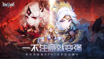 「黎明大陆，尽现眼前」