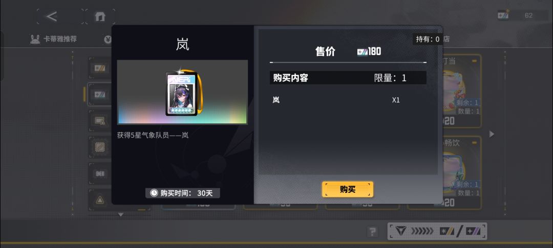 这期五星怎么要180 1
