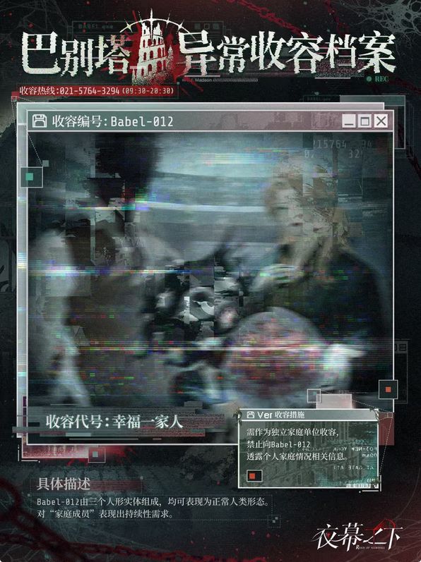 你也SC批?夜幕之下新料 3
