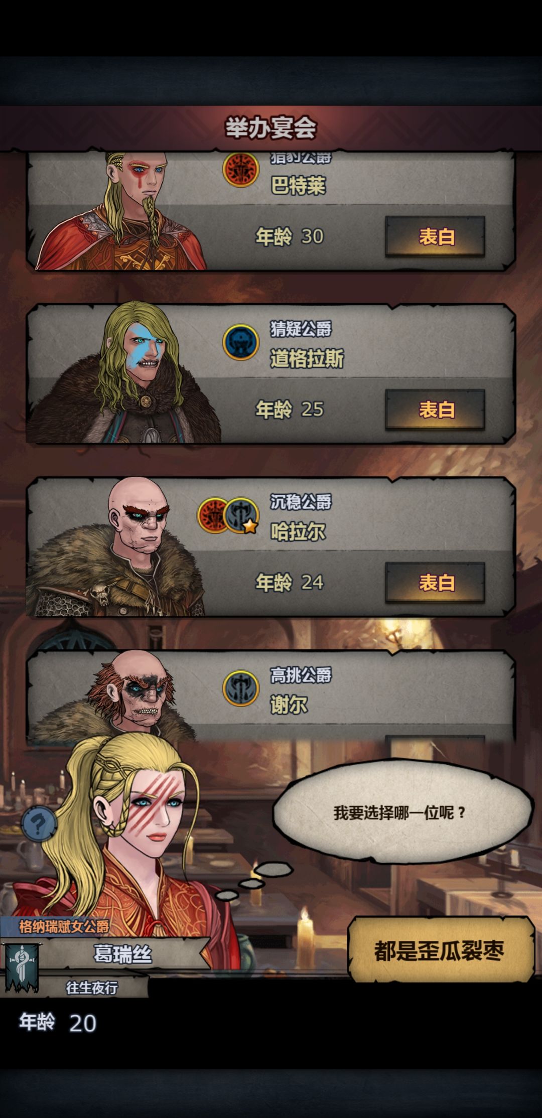 高级宴会普通王血一般 2