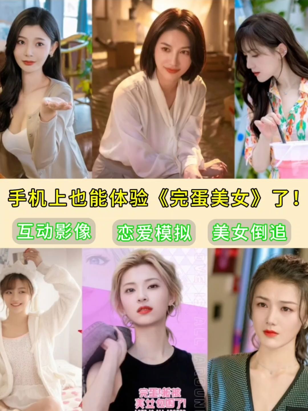 单身来这领对象 1