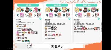 圣诞雪人配队推荐（棉被）