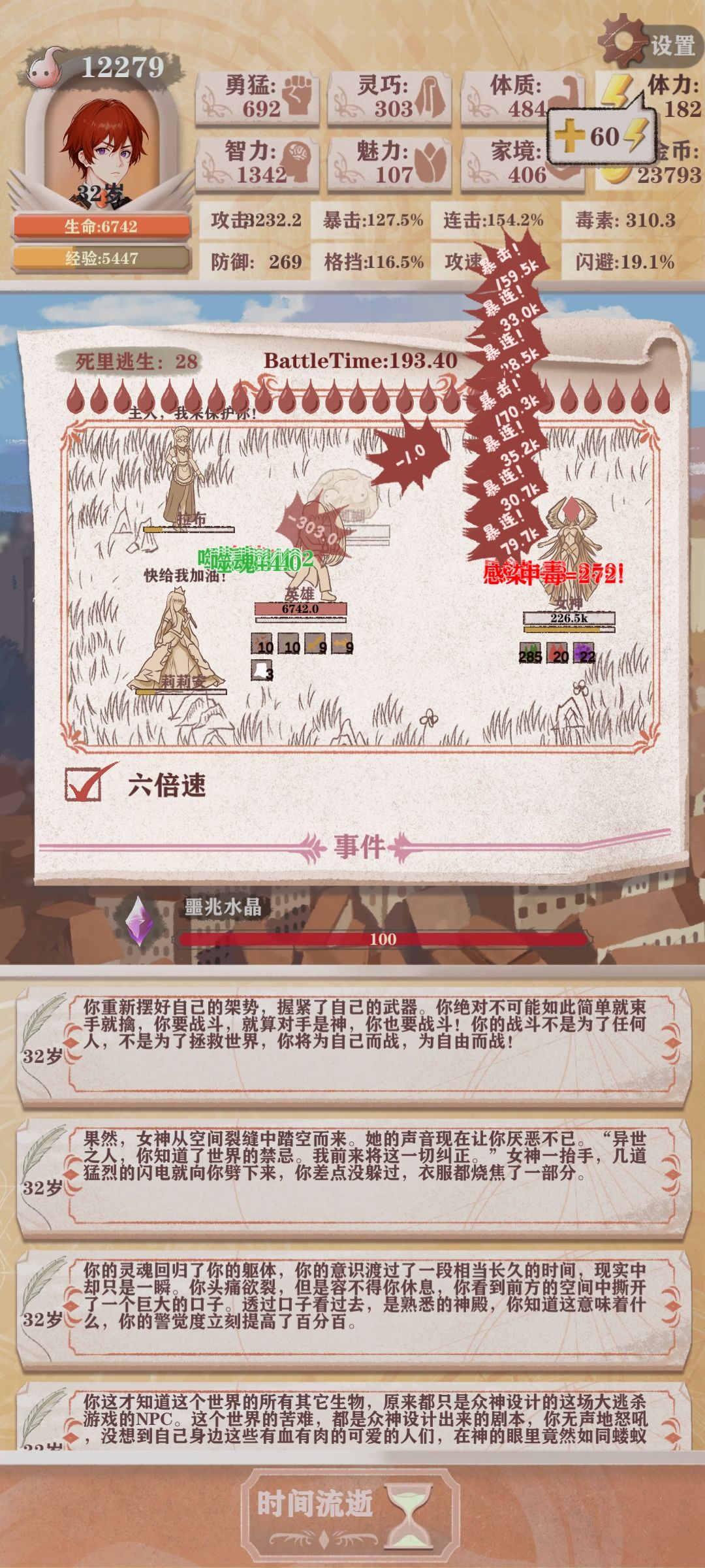 御三家打女神 1