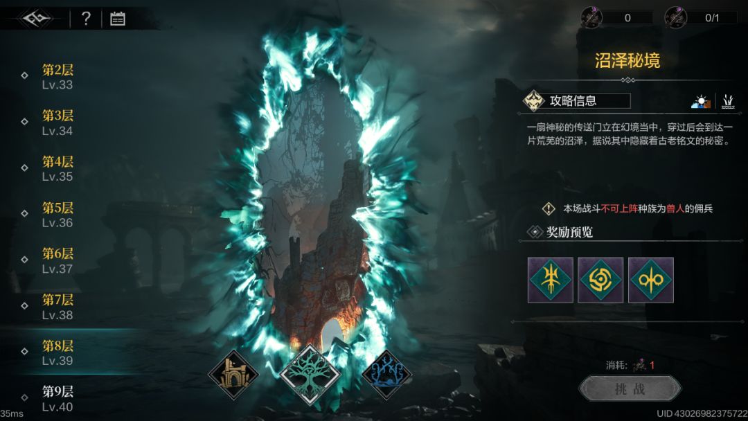 求教如何开启第三秘境 1