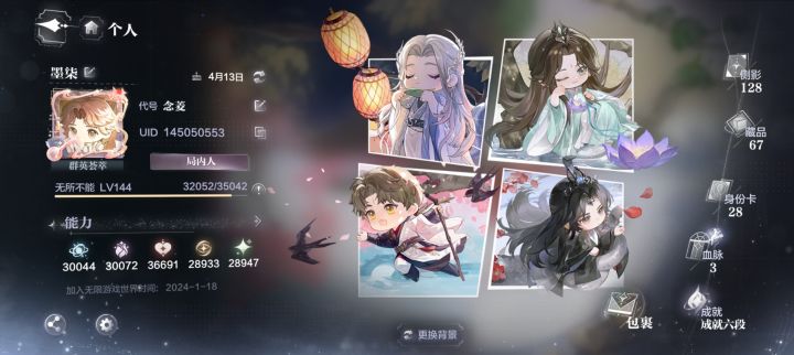 世界之外看看我的号咋样截图