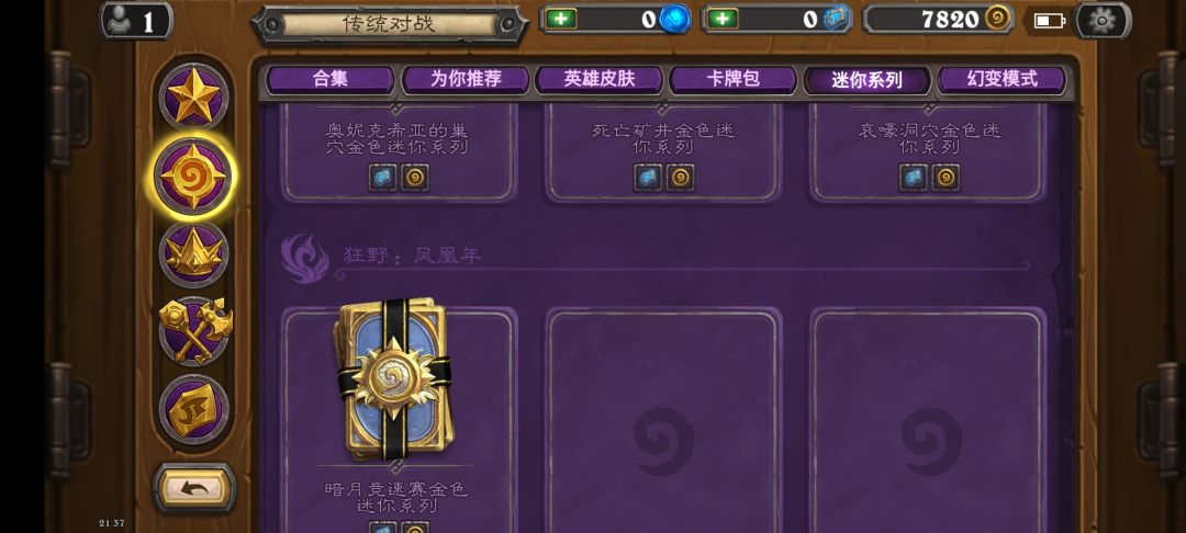 狂野咋玩 2