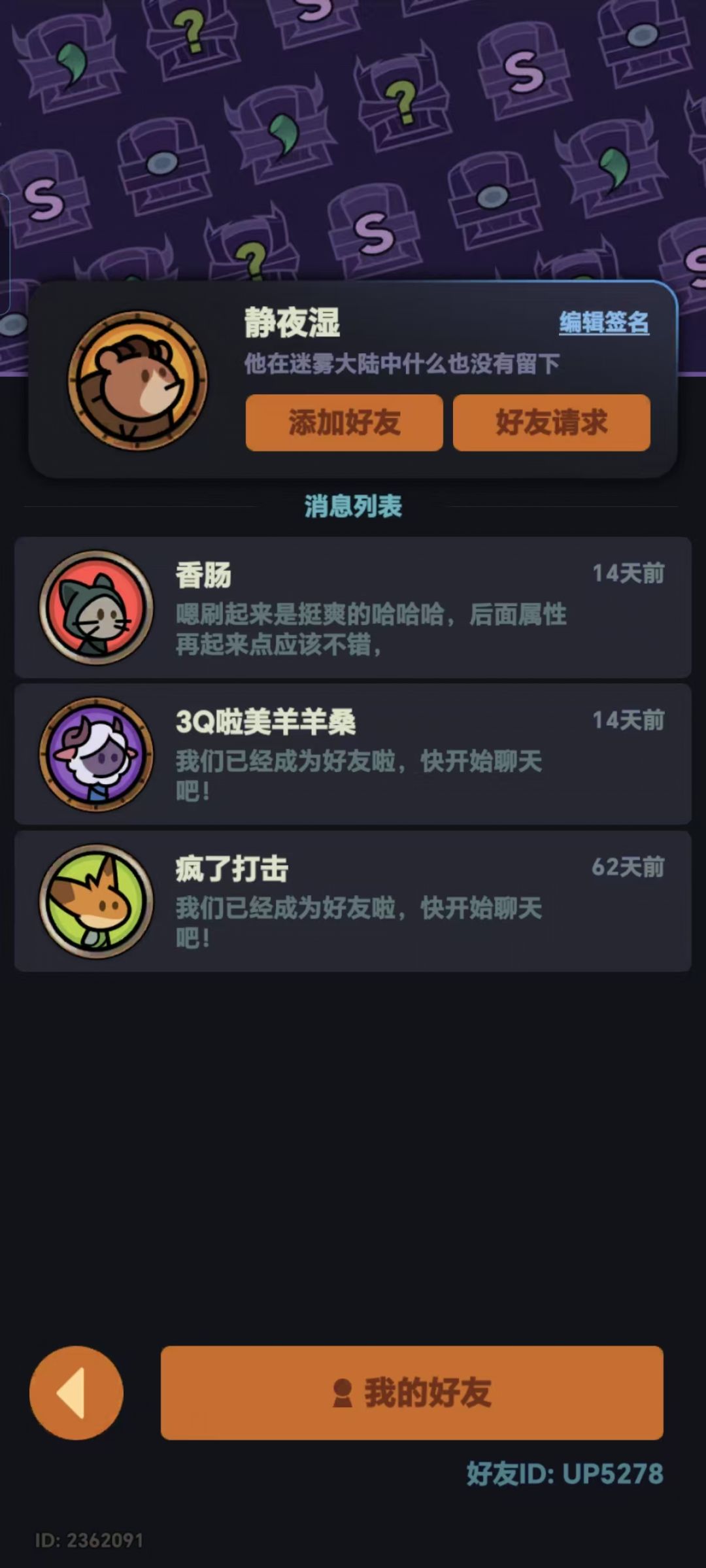 Tap10求个大佬带带过90! 1