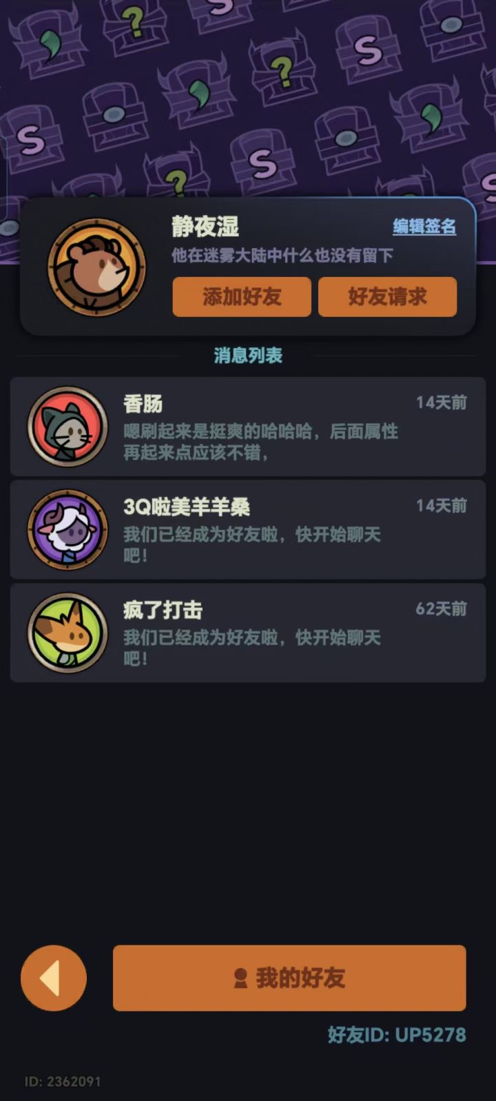 Tap10求个大佬带带过90!截图