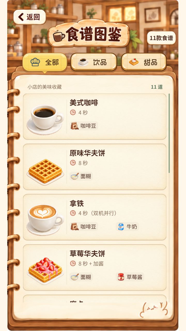 我开发的游戏上线了，快来试玩吧～ 3