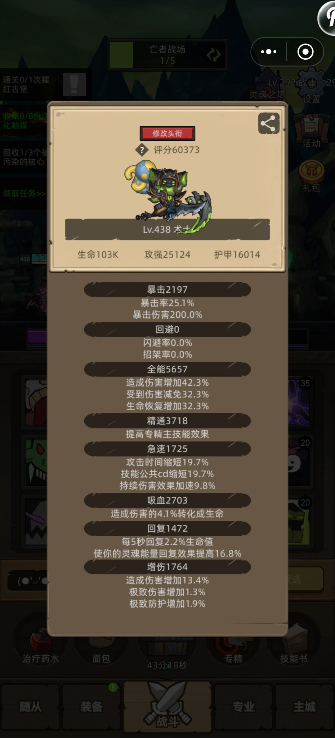 痛苦术求大神指导 3