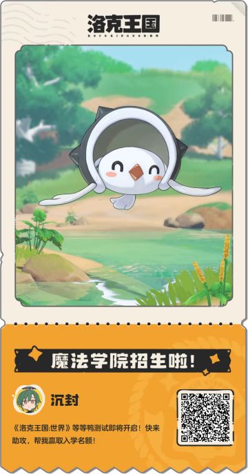 二测开始！扫码拿资格