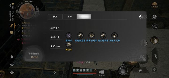 需要多少情分值,1万了还不够截图