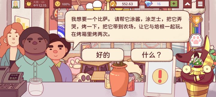 请问这个怎么做[表情_泪目]截图