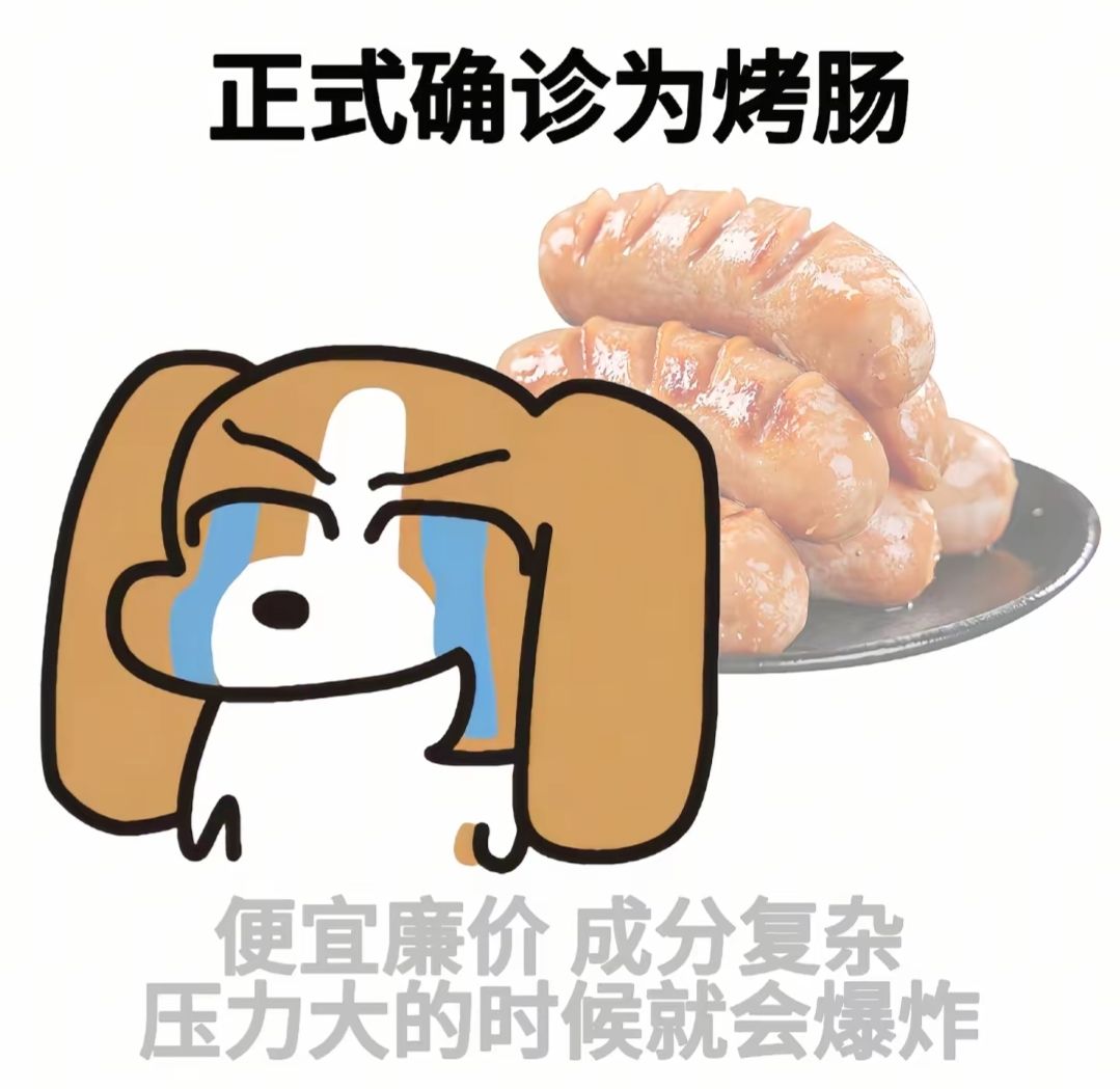 ✨今日份梗图分享第六十一期✨ 1