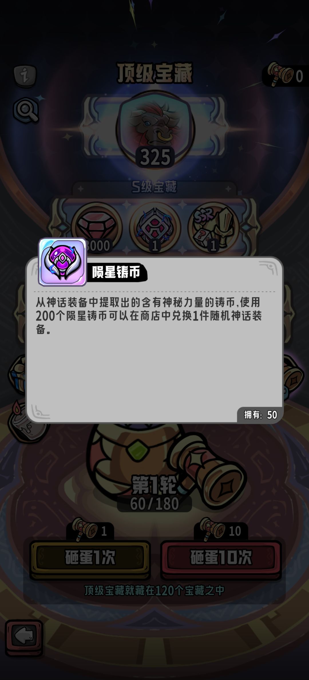 幸运金蛋bug 1