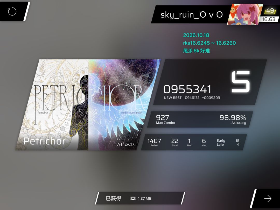 【9天飞升0.1/我换p位了!】rks16.6518达成 10
