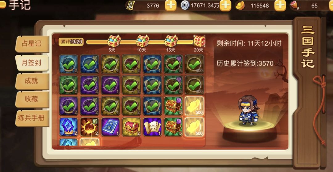 不容易啊…! 3