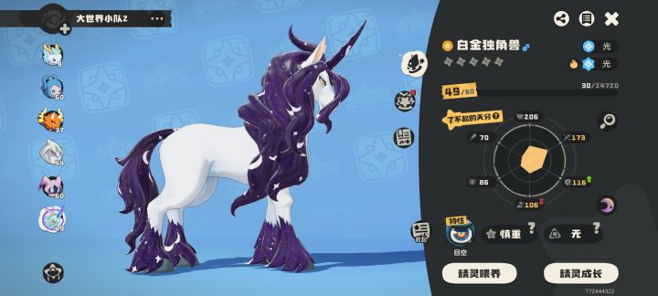 你们的赛季炫彩精灵蛋,什么精灵截图